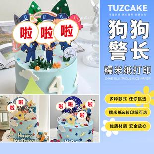 狗狗警长糯米纸打印数码蛋糕照片定制拉布拉多安全警长蛋糕装饰