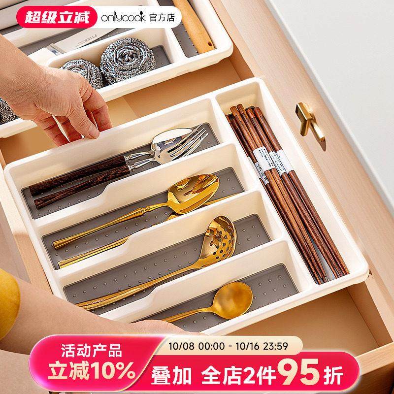 onlycook厨房抽屉餐具收纳盒筷子刀叉勺分类储物盒内置分格整理盒,厨房/烹饪用具,厨房抽屉置物架,淘宝优惠券,粉丝福利购,淘宝优惠卷