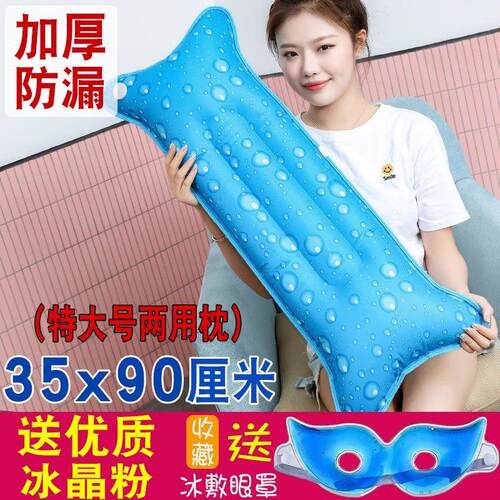冰枕头注水充气枕冰袋降温神器透气冰凉枕水袋夏季成人学生午睡枕
