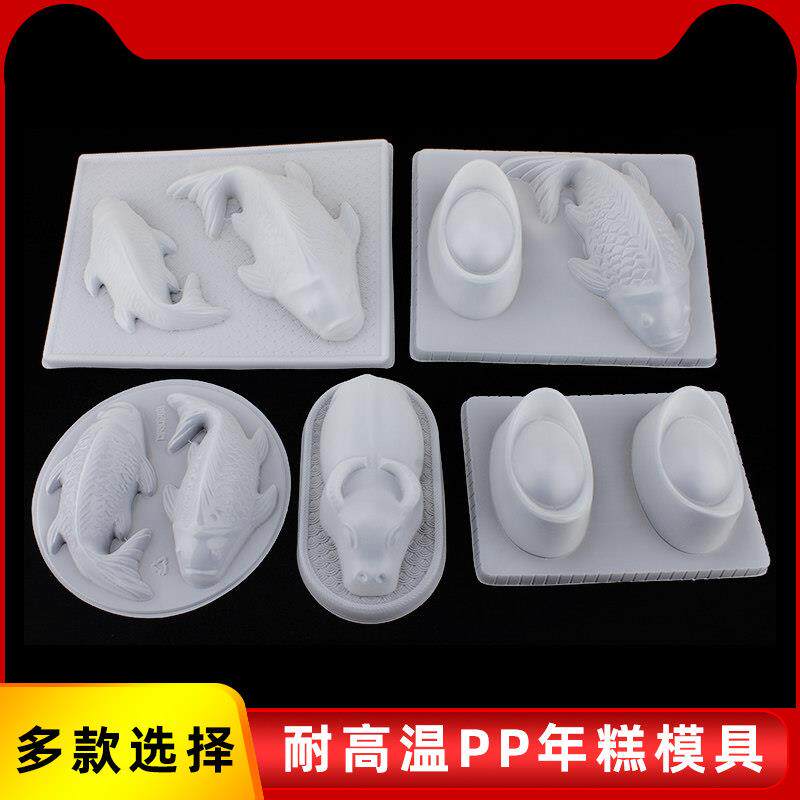 年糕鲤鱼pp模具耐高温金鱼小鱼大鱼果冻红糖猪皮冻豆腐燕菜烘焙模