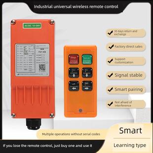 防水工业无线遥控液压电磁阀油泵Plc继电器接触器无线遥控
