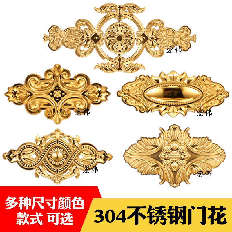 不锈钢欧式下封板长花蝴蝶结翡翠花板压8字花大草花庭院别墅门花