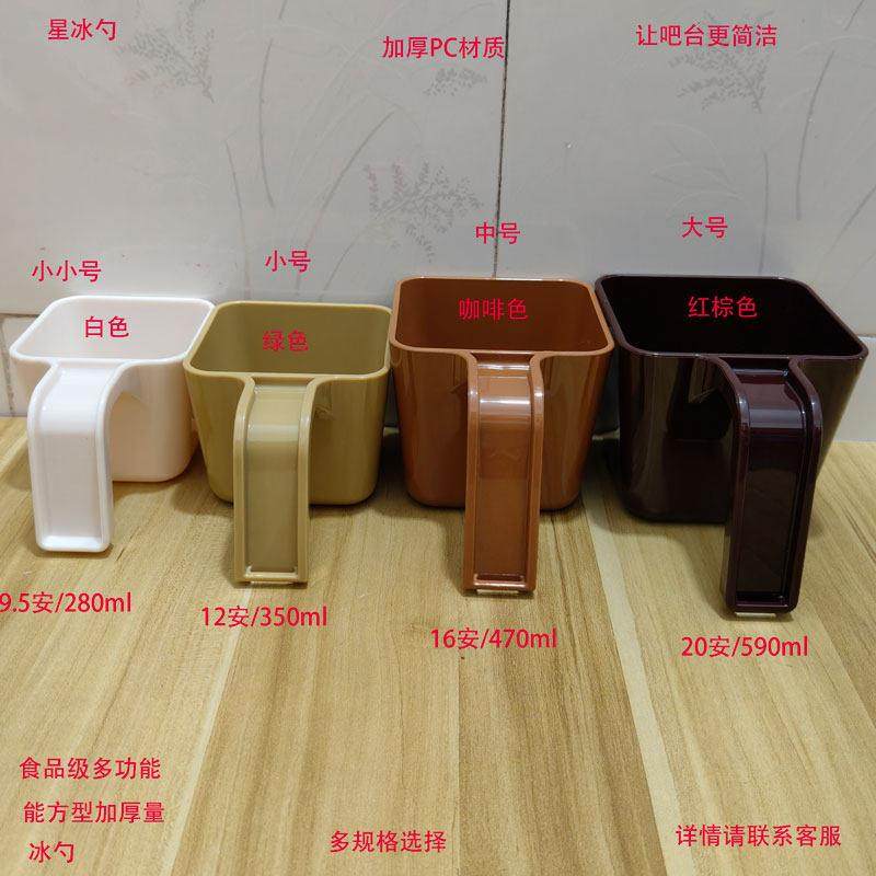 专用冰铲冰勺定量勺食品级塑料铲制冰机冰块冰铲加厚方形铲奶茶店,厨房/烹饪用具,电子秤量勺/勺子秤,淘宝优惠券,粉丝福利购,淘宝优惠卷