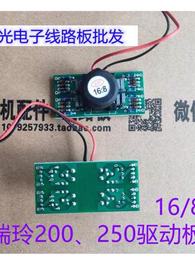 200 250逆变电焊机配件 线路板配件 16/8MOS管焊机逆变板驱动小板