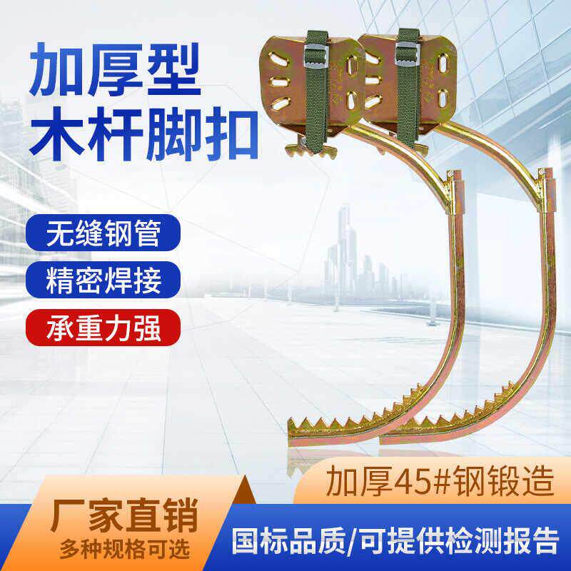 厂家木杆爬树器上树专用工具脚扎子爬电杆脚扎电工维修铁鞋脚扣脚