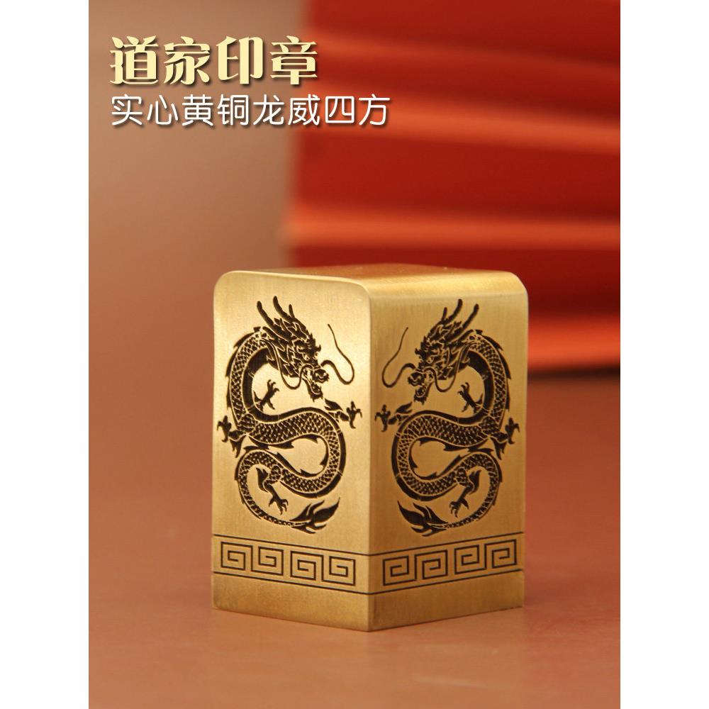 同者龙威四方黄铜大印章篆刻姓名铜章书画名字刻字定制藏书铜章印