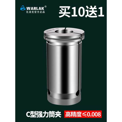 高精度SC32强力筒夹C32直柄筒夹C筒夹 夹头 C32夹头 强力刀柄夹头