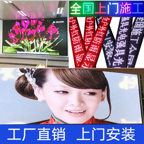 LED显示屏电子广告屏幕滚动走字屏室内外P2P2.5P3P4P5P6P8全彩屏