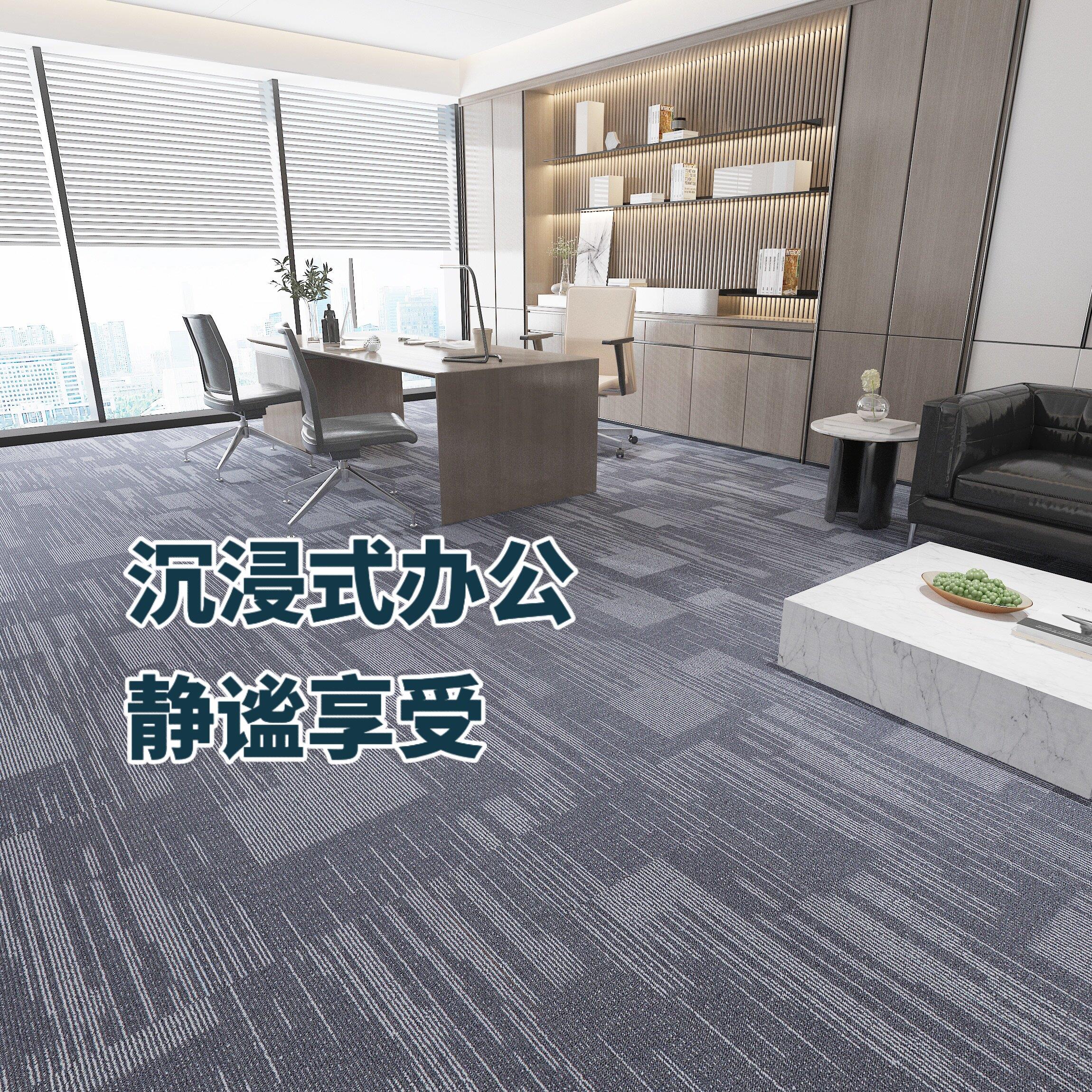 办公室地毯全铺商用大面积方块地垫拼接可裁剪台球厅水泥地直接铺