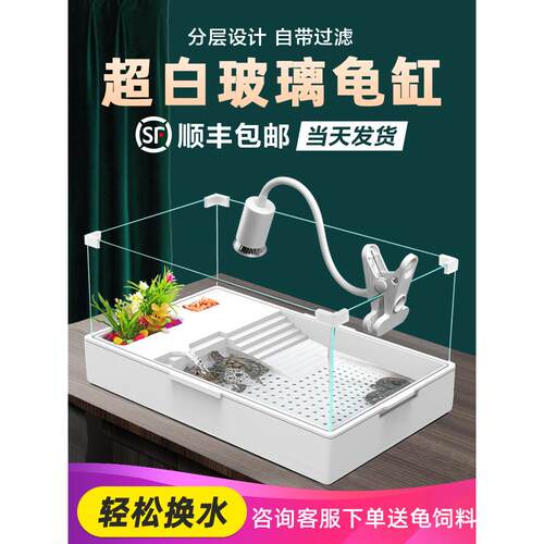 乌龟生态缸别墅造景饲养箱带晒台晒背灯家用养龟玻璃水陆小型龟缸