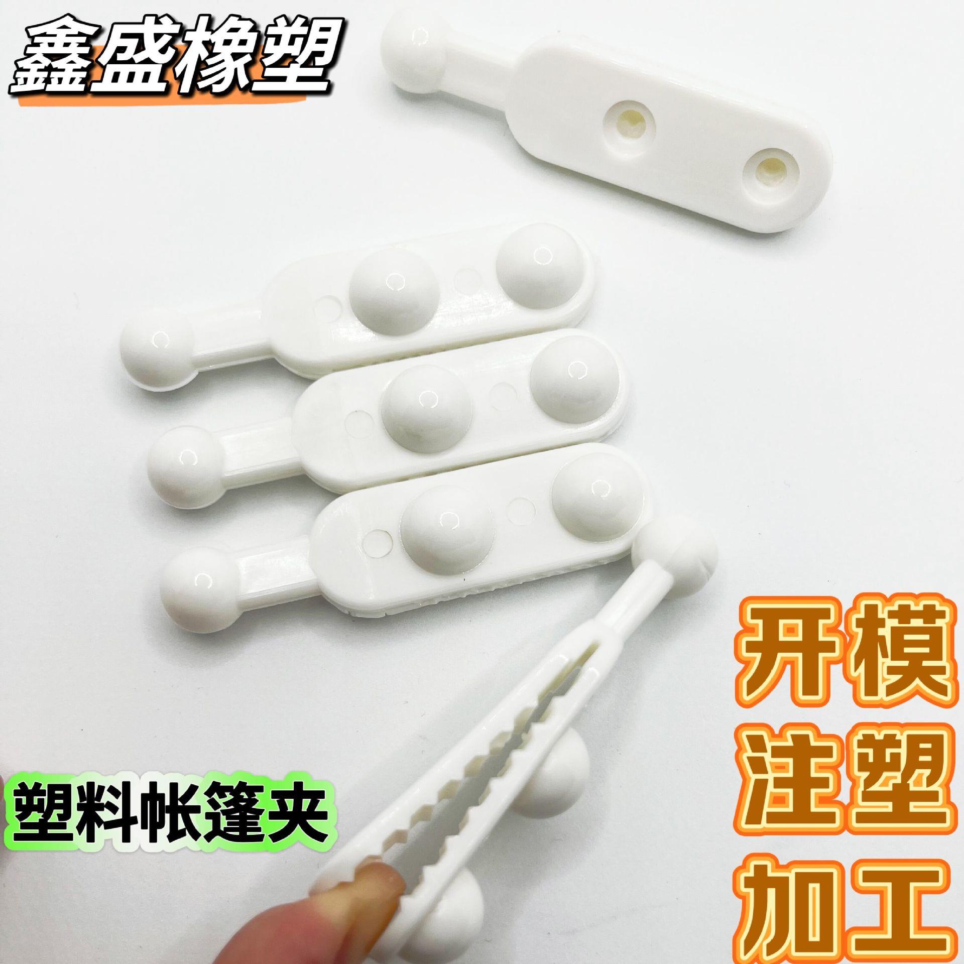 篷房尼龙塑料配件篷布边布超连结吊码专用球形划扣塑料卡扣螺丝滑