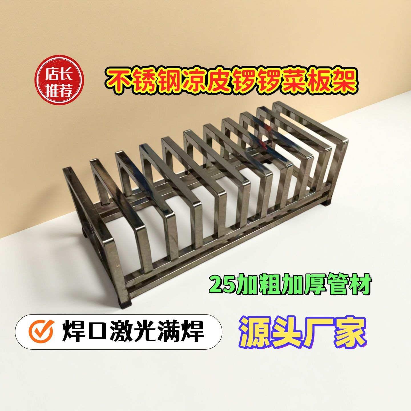 304不锈钢加厚锣锣架烤盘架桶盖锅盖架蒸凉皮锣锣架商用防锈加粗