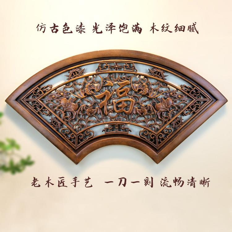东阳木雕扇形挂件客厅实木香樟壁挂彷古福字中式装饰画墙面饰品