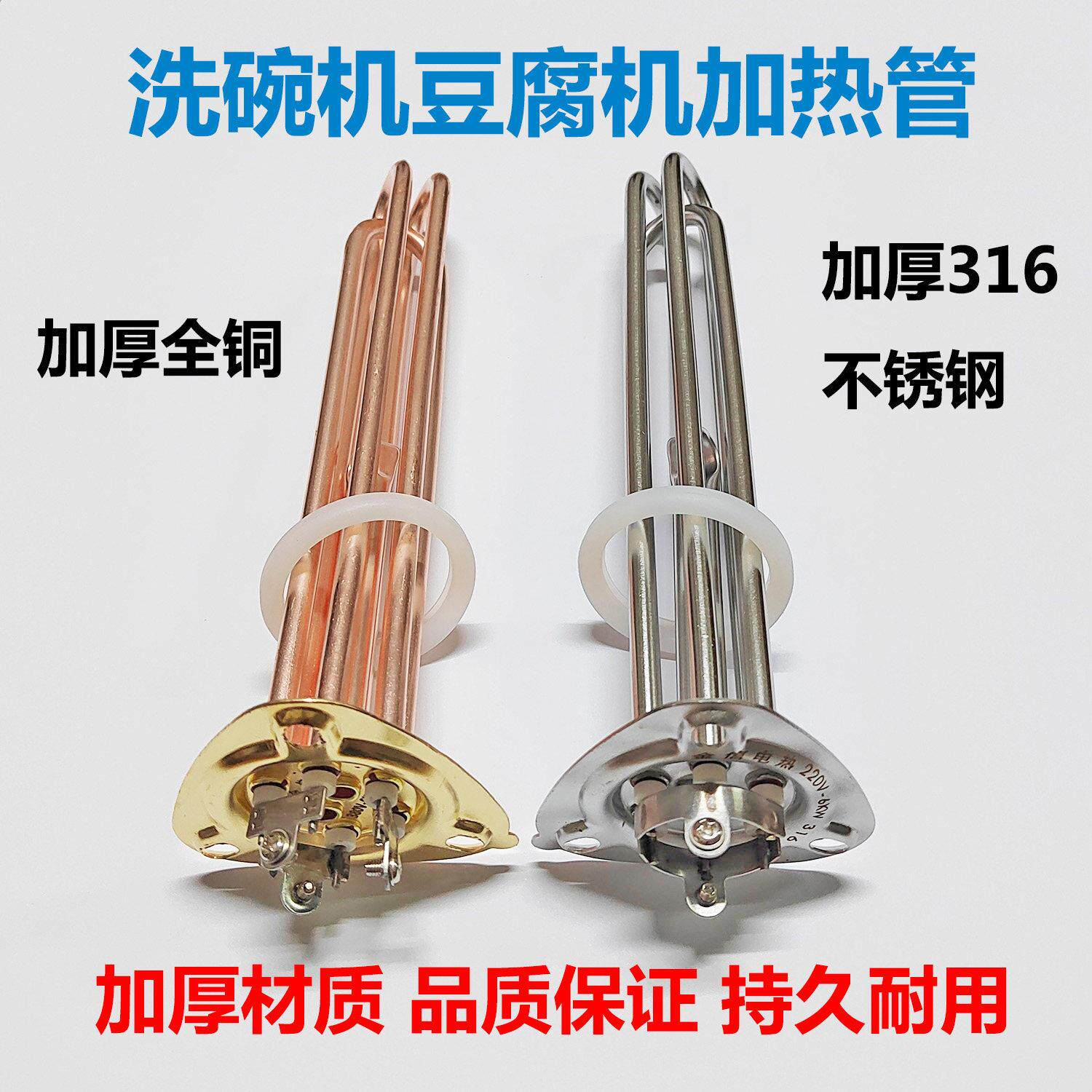 洗碗机加热管电热管 三角盖开水器加热 豆腐机发热管220V380V12KW