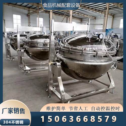 大型粽子高压蒸煮锅商用压力锅猪骨浓缩高汤熬制锅大酱汤高压煮锅