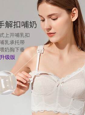 大胸显小哺乳文胸六排扣加长下扒无钢圈内衣收副乳无海绵哺乳文胸