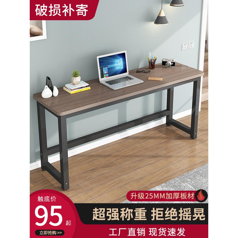 电脑桌家长桌卧室墙简单矩形窄边桌简单办公桌学习桌