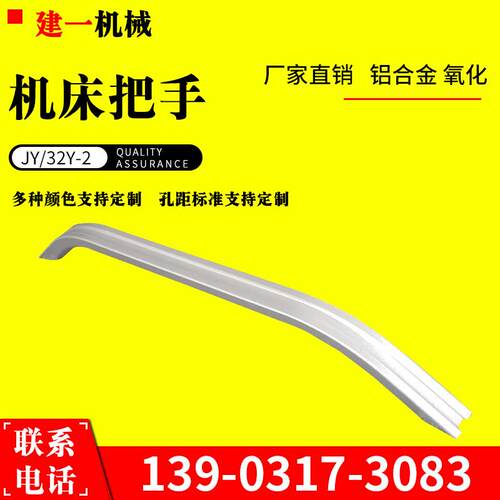 机床把手数控机床加工中心防护门铝合金拉手机床门高档扶手大把手