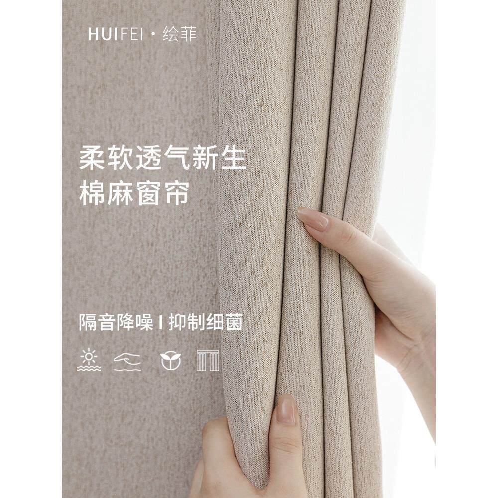 绘菲抗菌窗帘遮光2025新款客厅卧室飘窗帘防晒现代全遮光窗帘遇见