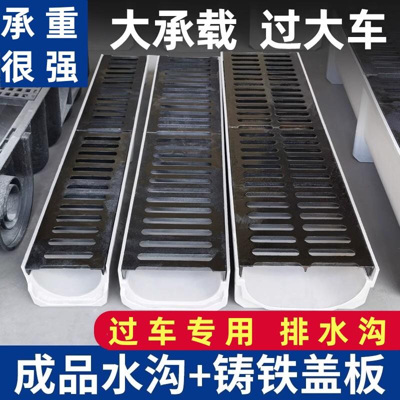 重型停车场成品树脂排水沟u型槽可过车配套铸铁盖板排水槽u型沟槽