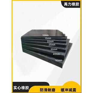 桥梁防撞缓冲隔震防滑耐磨承重大型机械设备橡胶减震垫块模具胶板