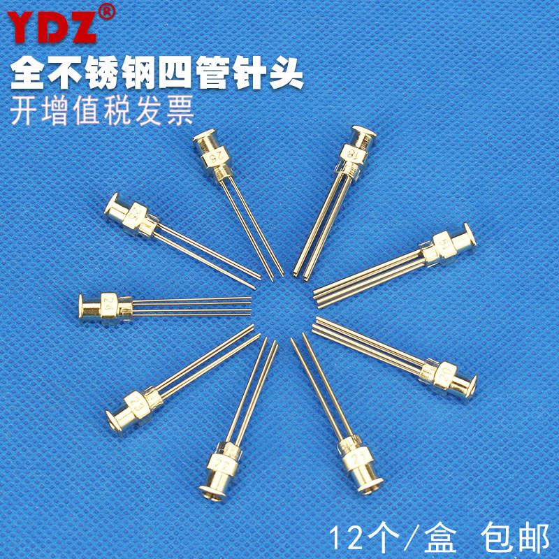全不锈钢四管针头三管打胶头点胶机高精密针嘴实验针咀多管点胶头