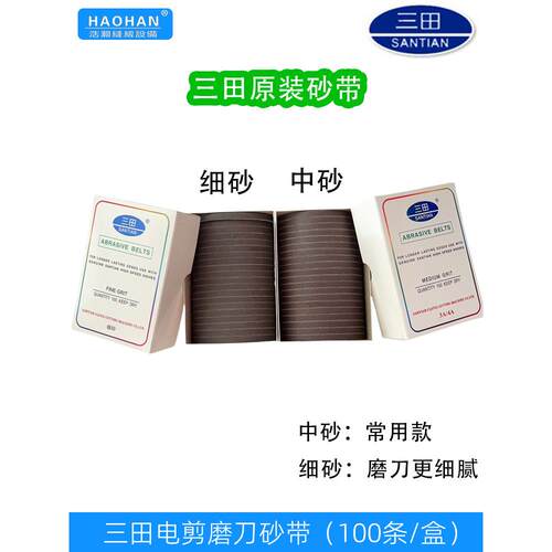 三三电动剪刀磨砂带直刀切割机细砂中砂带边钢合金钢磨砂带纱带