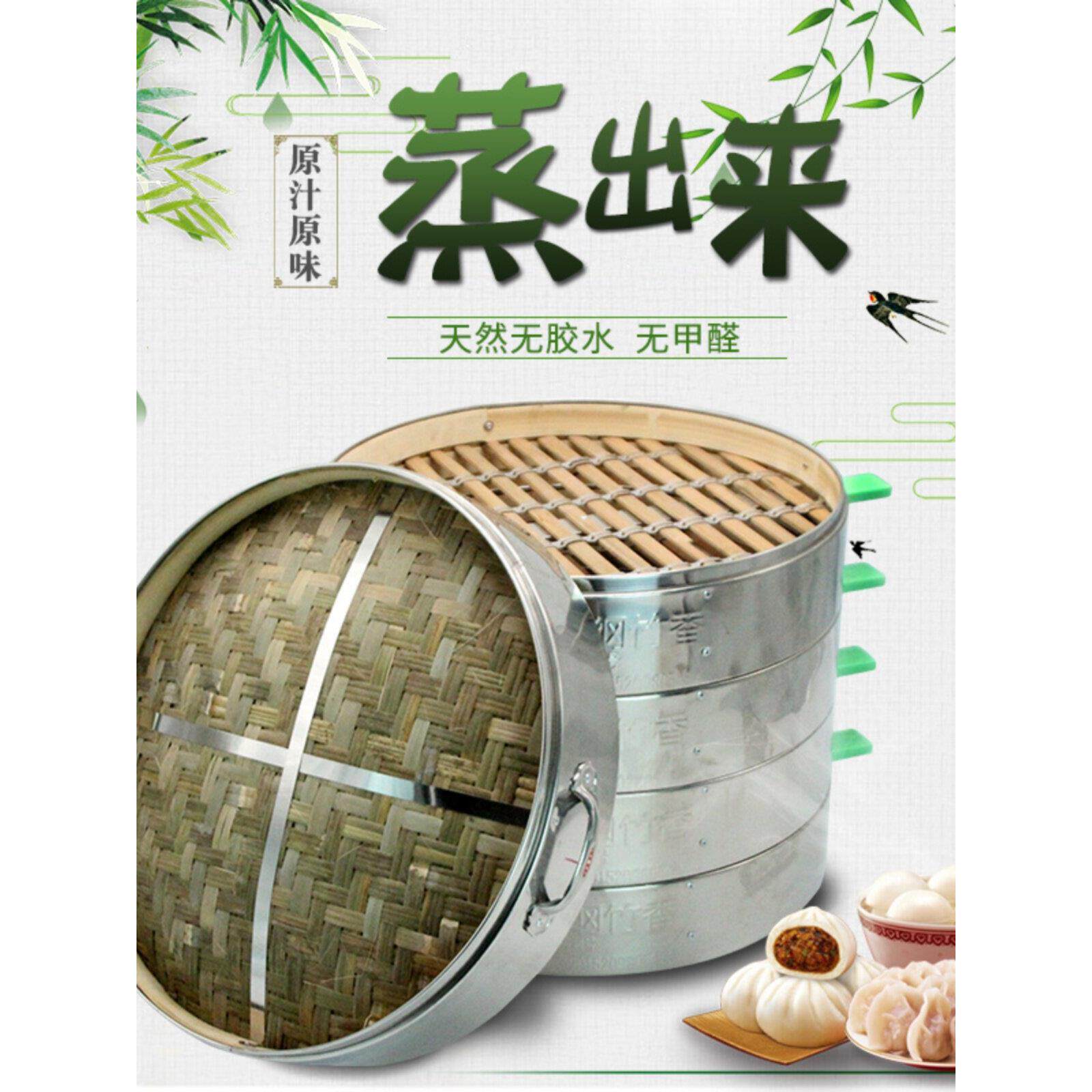 不锈钢竹蒸笼铝合金笼屉商用大号加固加厚竹制外包不锈钢蒸笼蒸格