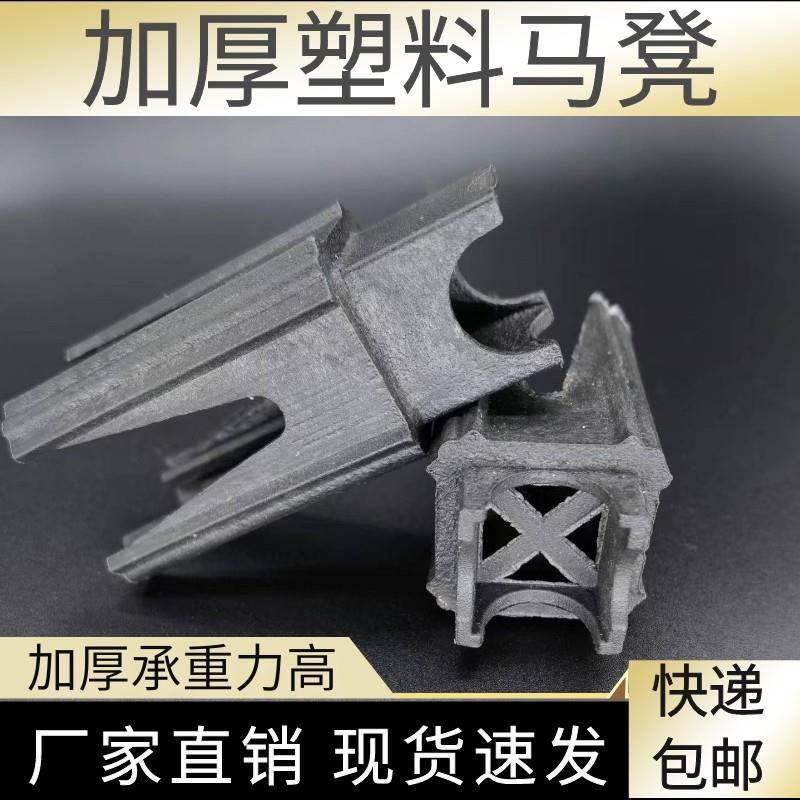建筑工程混凝土塑料马镫钢筋保护层平板垫块马登支架基础垫块马凳