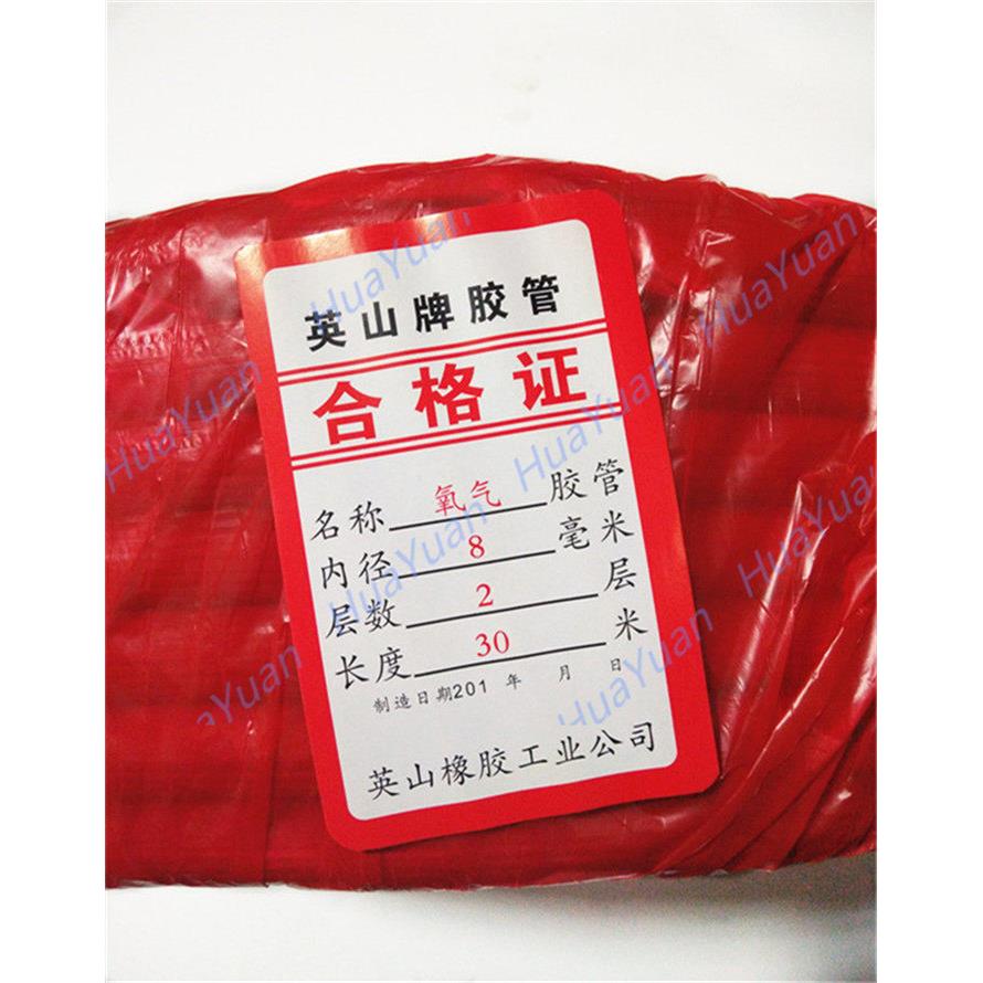正品英山牌氧气管乙炔管高压橡胶管2.5MPA 1.5MPA 气动软管