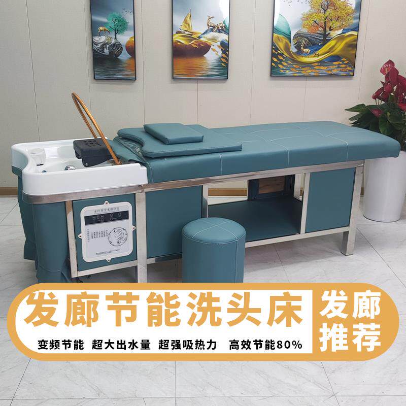 不锈钢洗头床泰式水循环熏蒸热水器头疗理髲店发廊专用美容院按摩