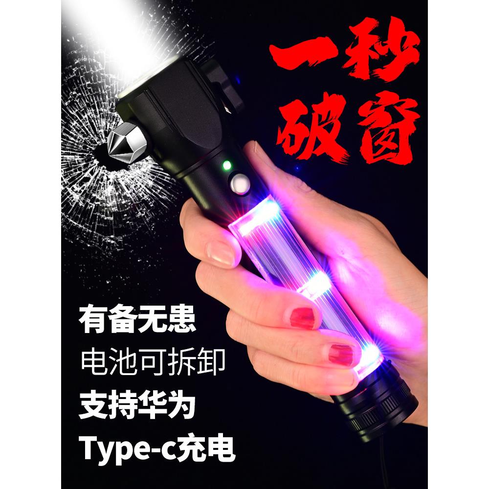 汽车多功能安全锤手电筒车用消防应急救生车载逃生锤自救破窗防身