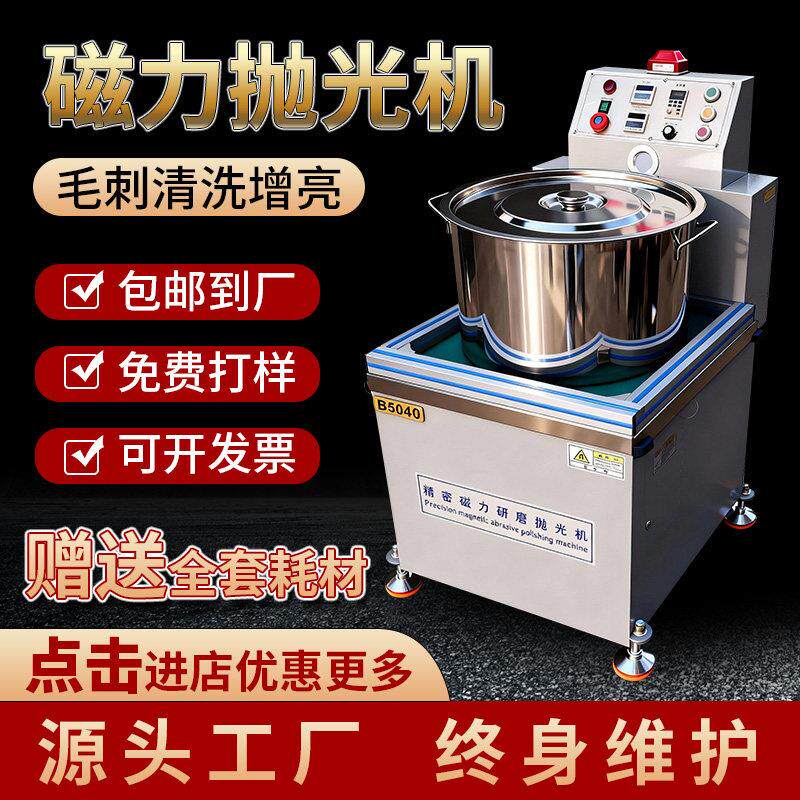 厂家直销磁力研磨抛光机金属去毛刺机平移磁力研磨机磁针五金工业