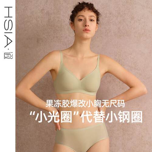 【小光圈】遐无痕内衣女薄款夏软支撑无尺码胸罩中小胸无钢圈文胸