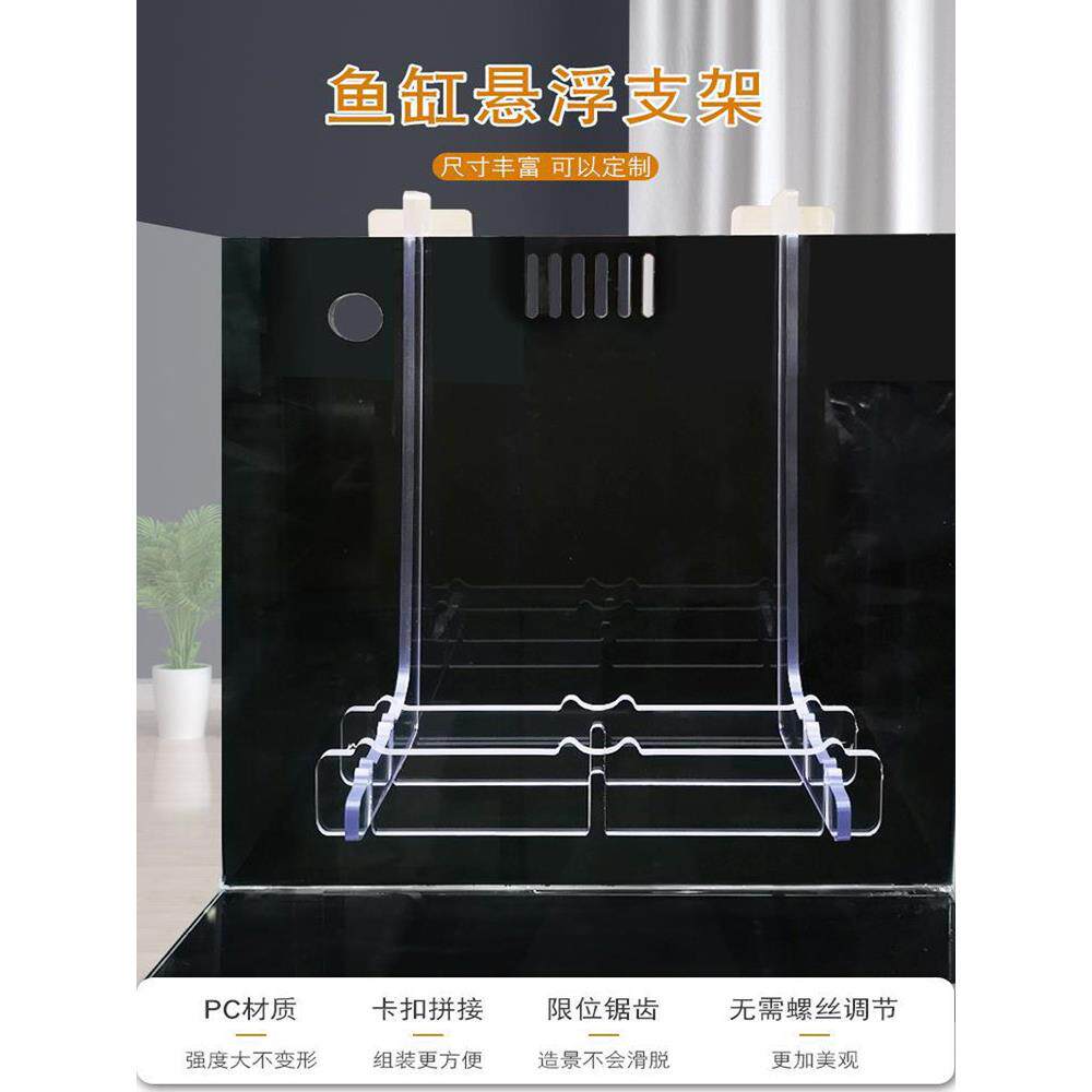海缸造景悬浮支架 鱼缸活石悬空隐形挂架亚克力珊瑚支架