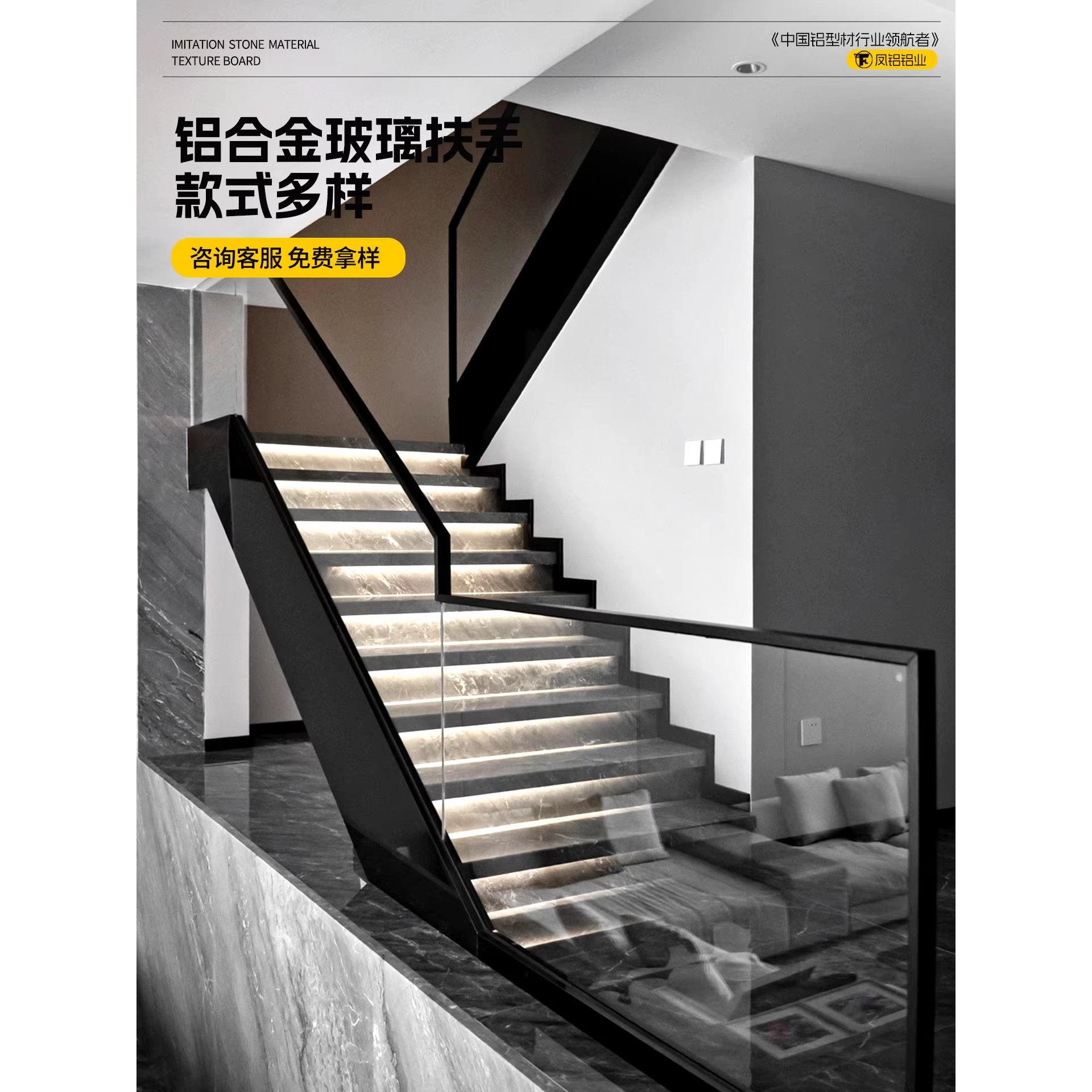 玻璃楼梯扶手栏杆自装铝合金阳台护栏别墅室内高级扶手家用防护栏