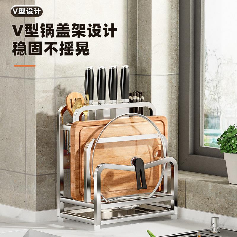 304不锈钢刀架厨房置物架一体锅盖砧板台面放置架菜板刀具收纳架