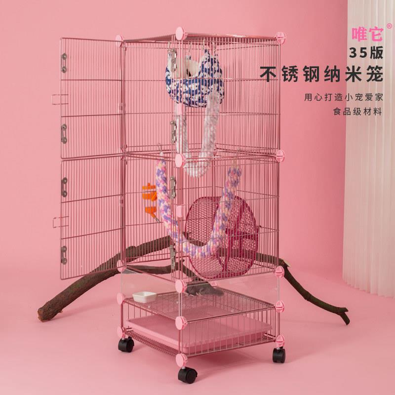 唯它35版新款304不锈钢纳米笼子 蜜袋鼯笼松鼠龙猫 组装式网片DIY