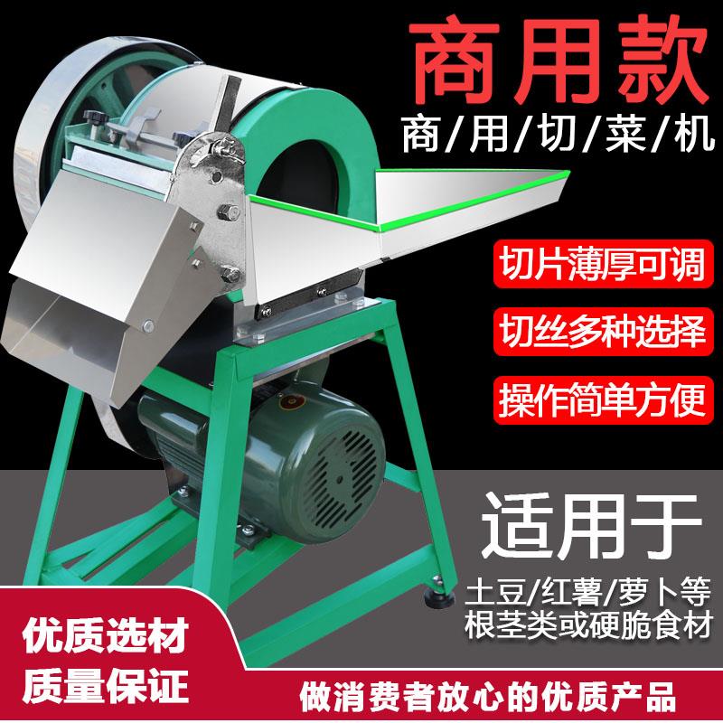 沧泊赵州桥商用全自动切菜机 土豆罗卜红薯切条切片机 多功能切丝