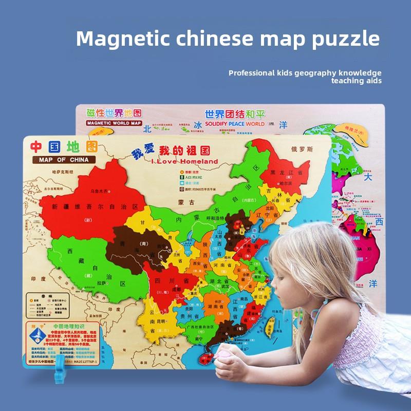中国地图拼图儿童小学学生磁性木制磁性教具幼儿园班级教材世界