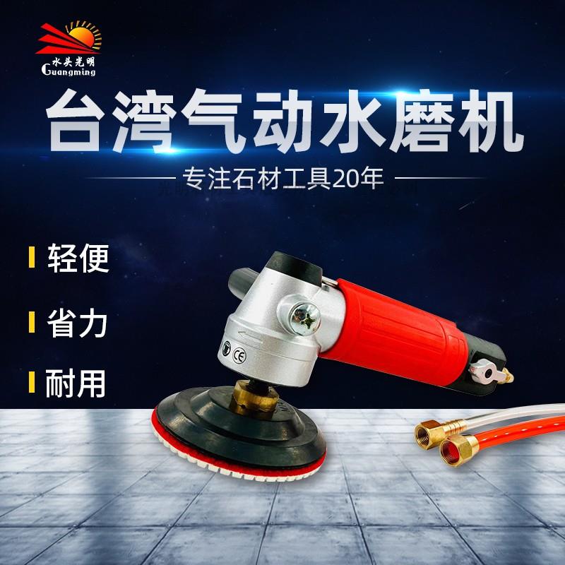 台湾ELA注水式研磨机气动水磨机石材打磨机花岗岩大理石抛光机
