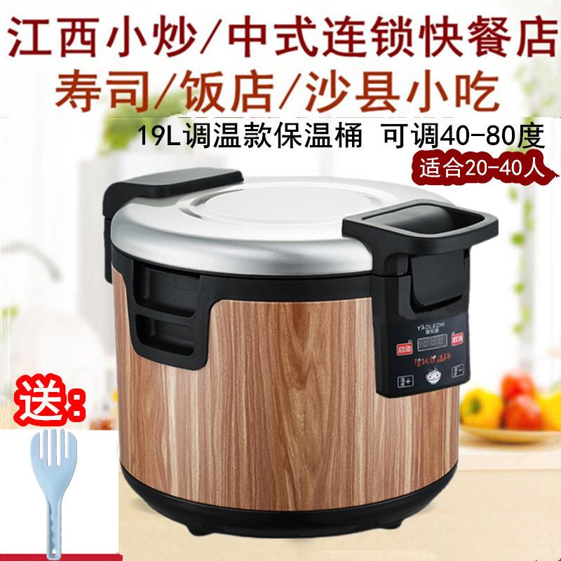 耀乐质调温木纹电热保温锅米饭保温桶保温饭插电商用32L升19L15升