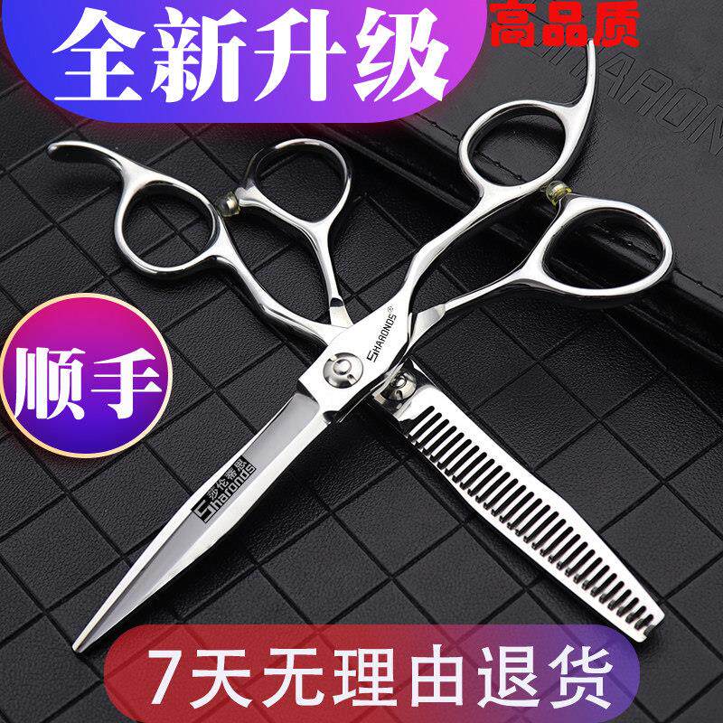 理发剪刀套装平剪牙剪打薄美发剪数控工艺CNC 6寸6.3寸发廊专用剪