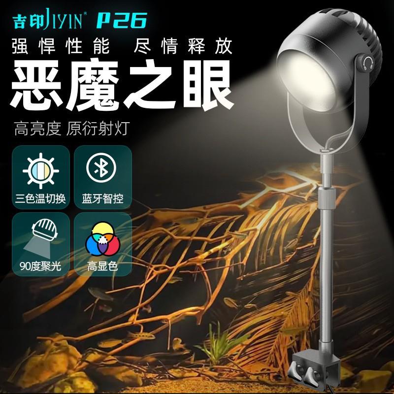 吉印鱼缸射灯led防水水草灯原生溪流缸观赏恶魔之眼南美缸射灯