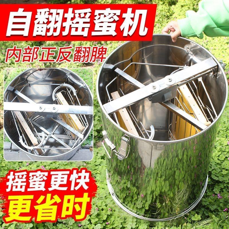 自翻摇蜜机小型家用不锈钢中蜂自动翻脾摇糖机蜜蜂手摇甩蜜分离机