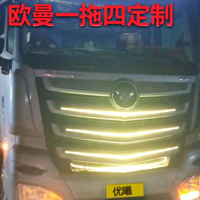 大货车24V汽车中网呼吸跑马流光灯卡车遮阳板爆闪警示霹雳游侠灯图片