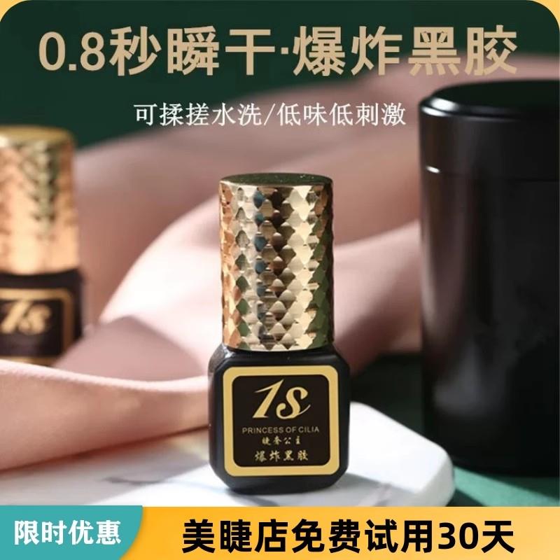 匠心嫁接睫毛速干胶水爆炸黑胶0.8秒瞬发胶美睫店无刺激正品超粘