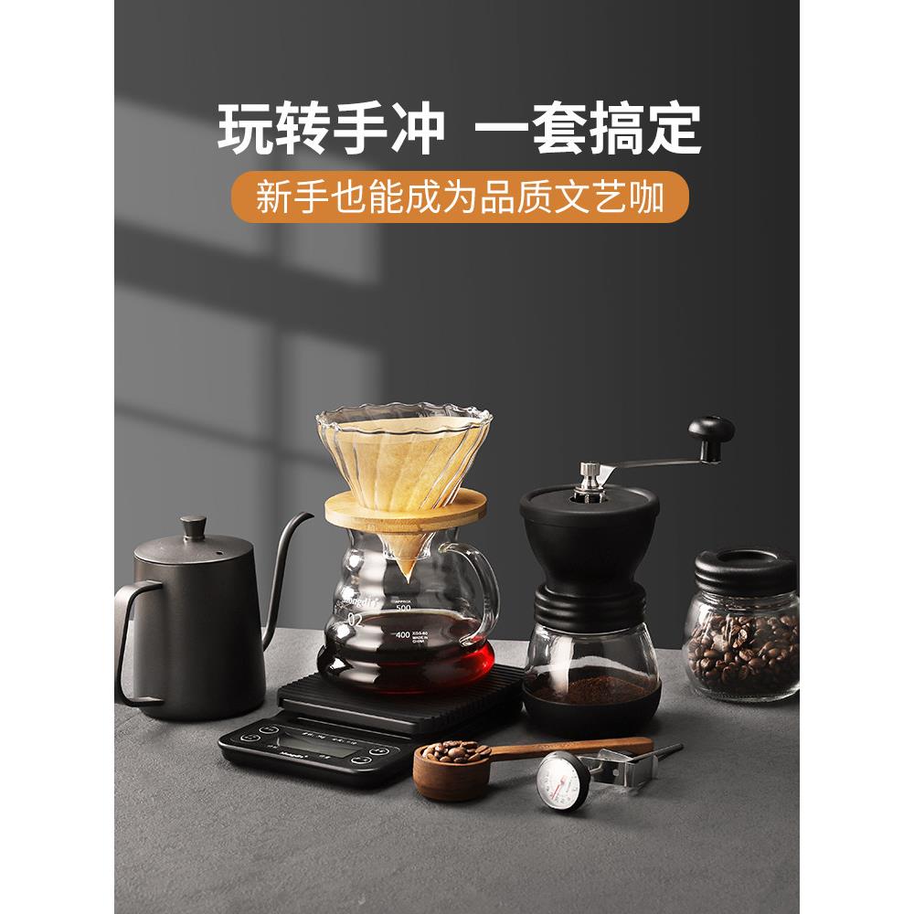 手冲咖啡套装咖啡壶手磨咖啡机手摇咖啡豆研磨机咖啡滤杯全套器具