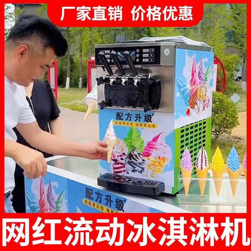 网红无电流动全自动冰淇淋机立式软冰激凌甜筒机商用圣代摆摊设备