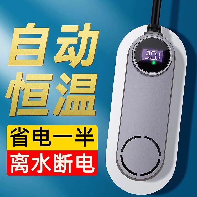 鱼缸加热棒自动恒温加温棒控温恒温器热带鱼小型石英温控加温器